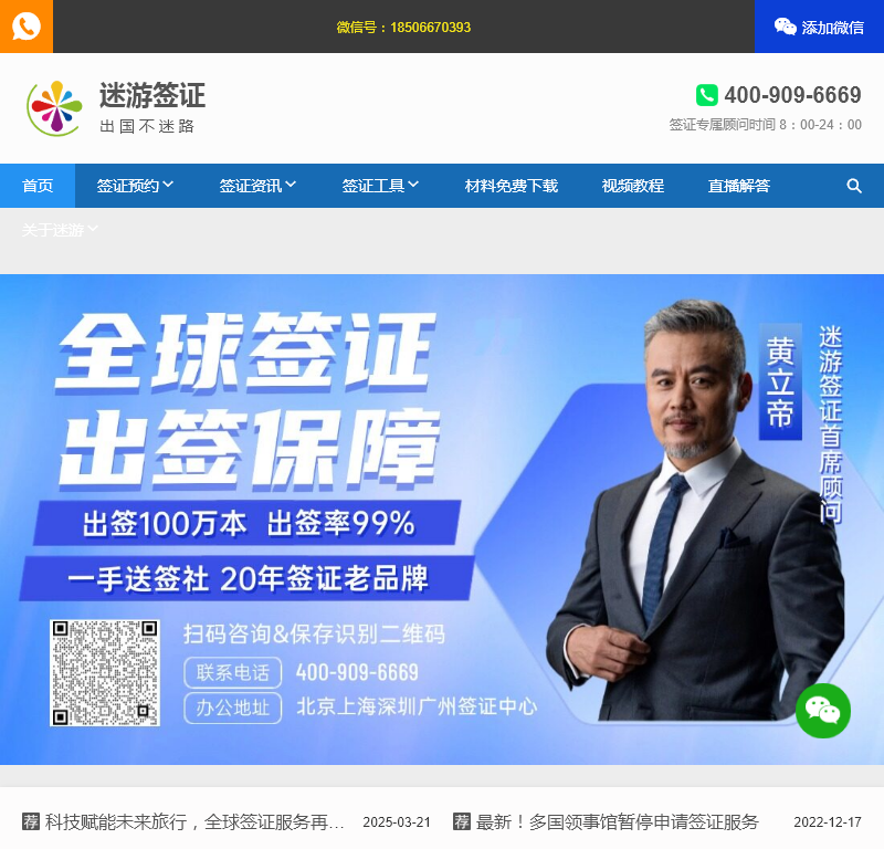 中途迷游网 中途迷游网