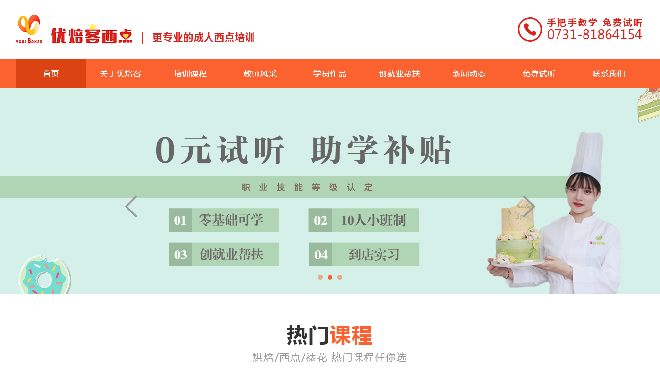 优焙客官网