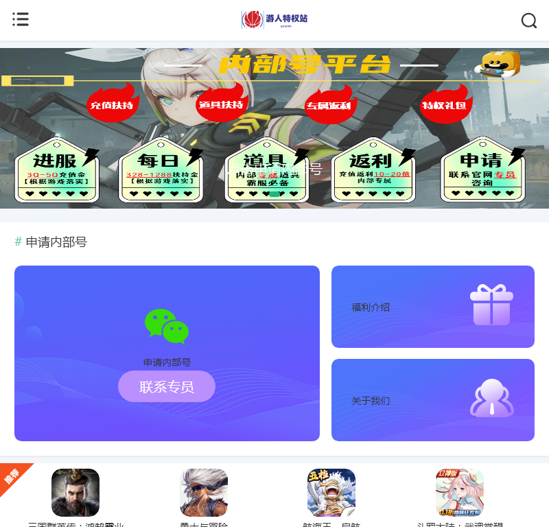 游人特权站官网 游人特权站官网