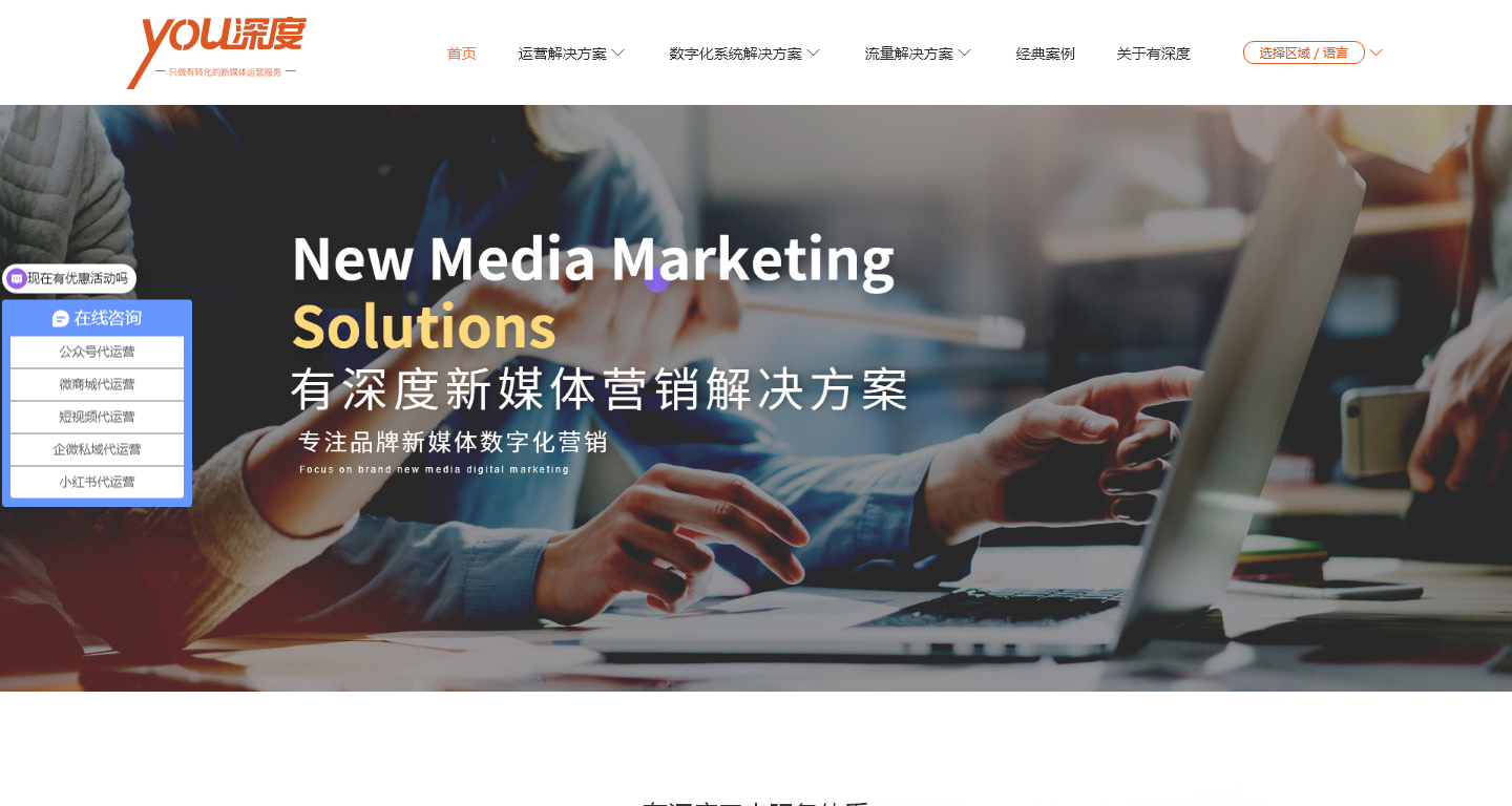 有深度信息科技