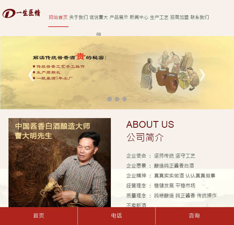 贵州省仁怀市一生匠情酒业销售