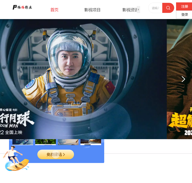 熠势拍拍影视文化传媒