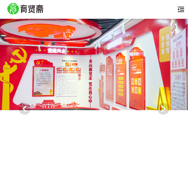 郑州育贤斋餐饮管理