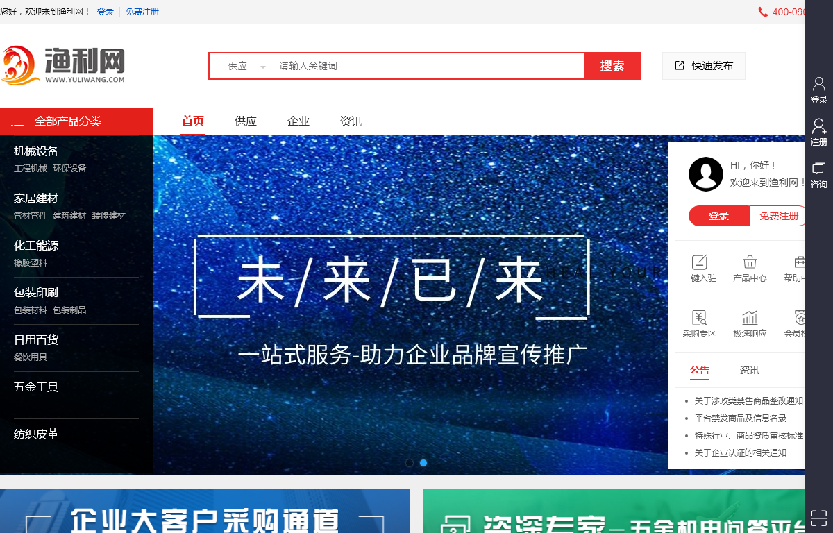 群思网络渔利网