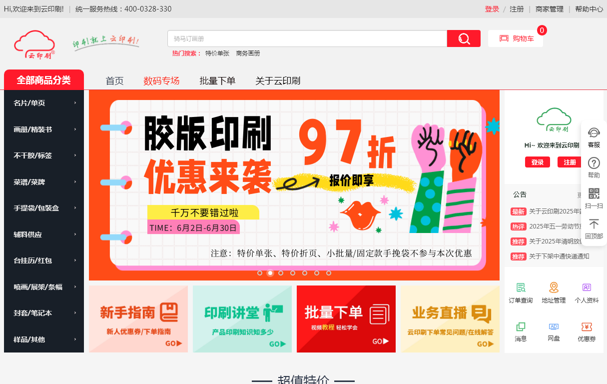 天意有福科技