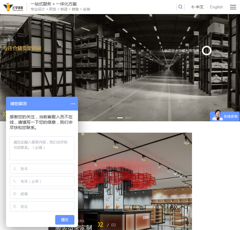 广州市新云宇货架