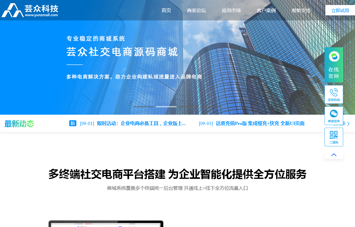 芸众信息科技