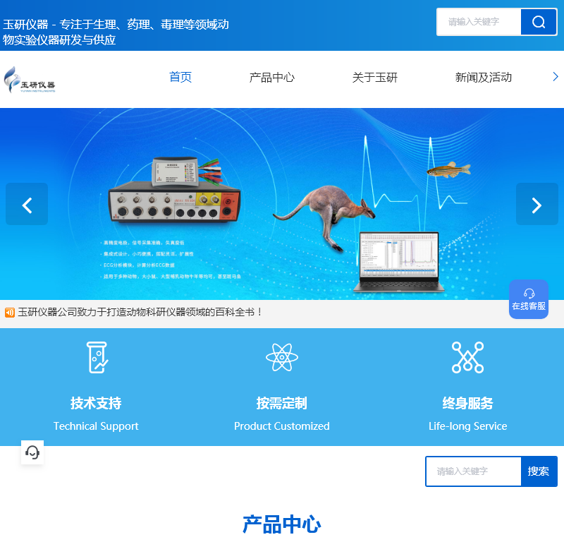 上海玉研科学仪器