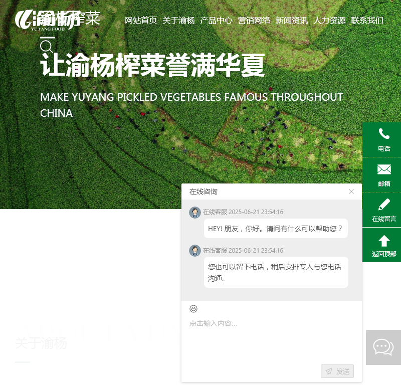 重庆市涪陵区渝杨榨菜