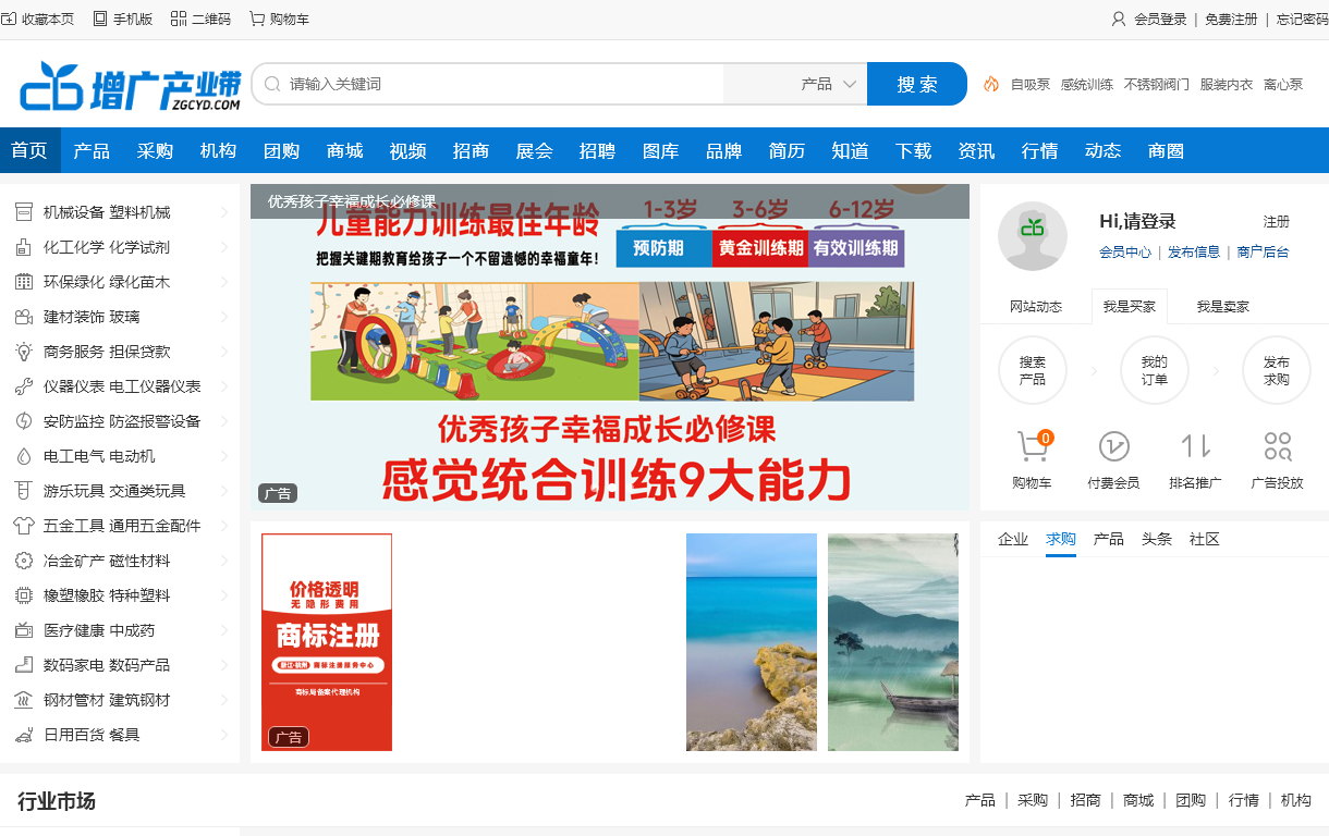增广产业带