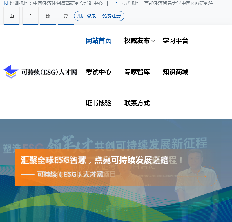 可持续人才网