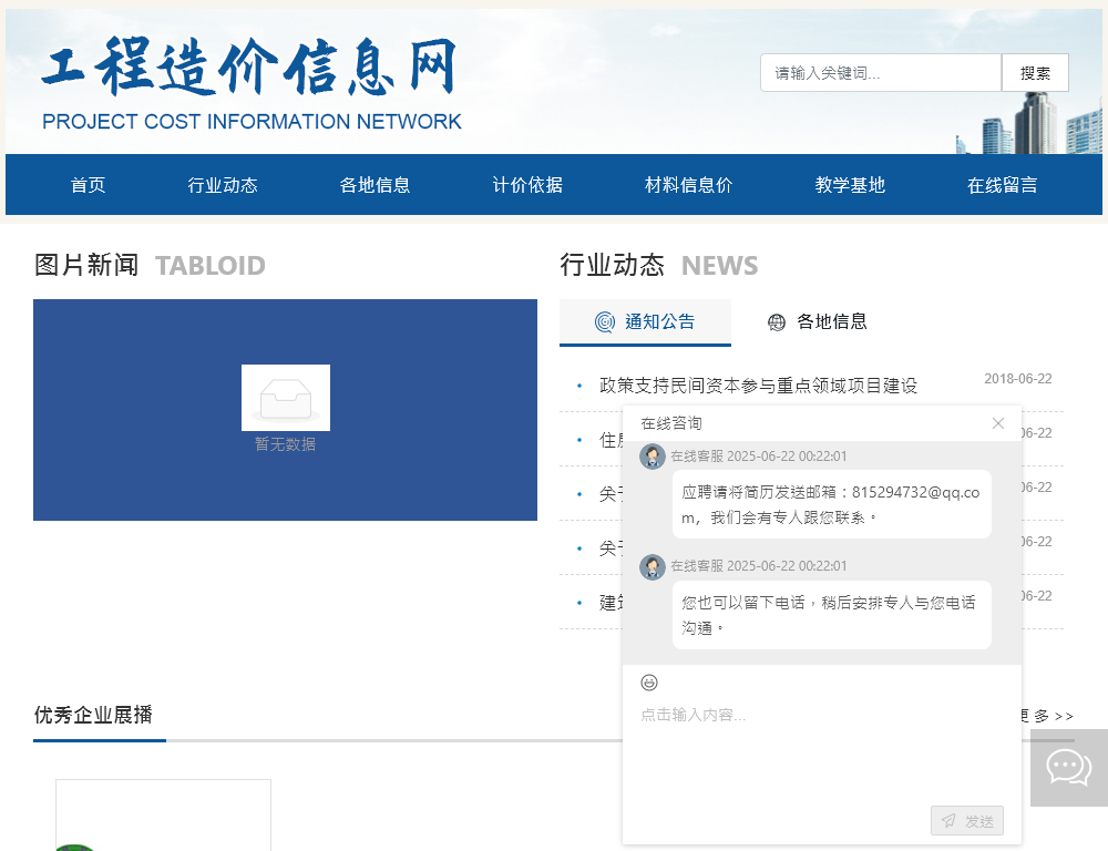 陕西华鼎工程咨询集团