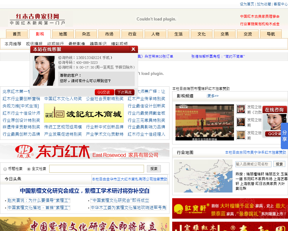 红木古典家具网