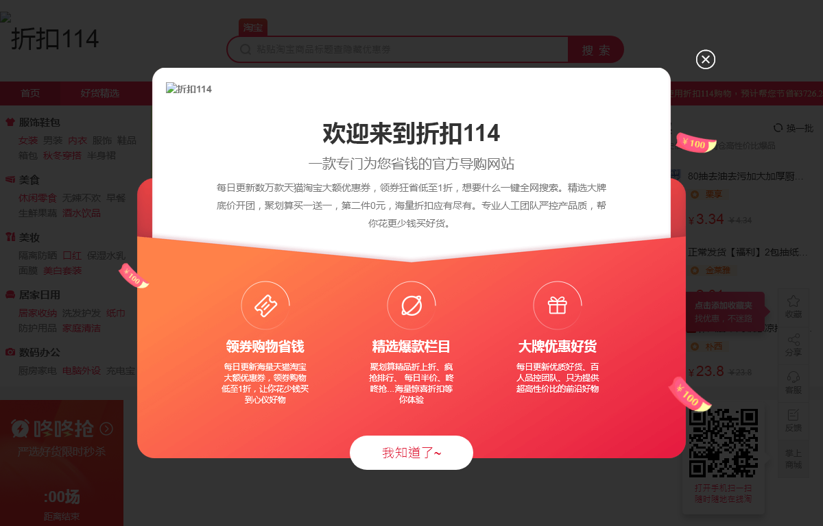顺杰云官网