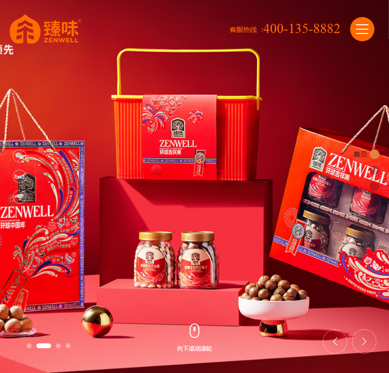 北京臻味坊食品