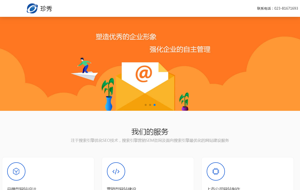 重庆珍秀信息技术