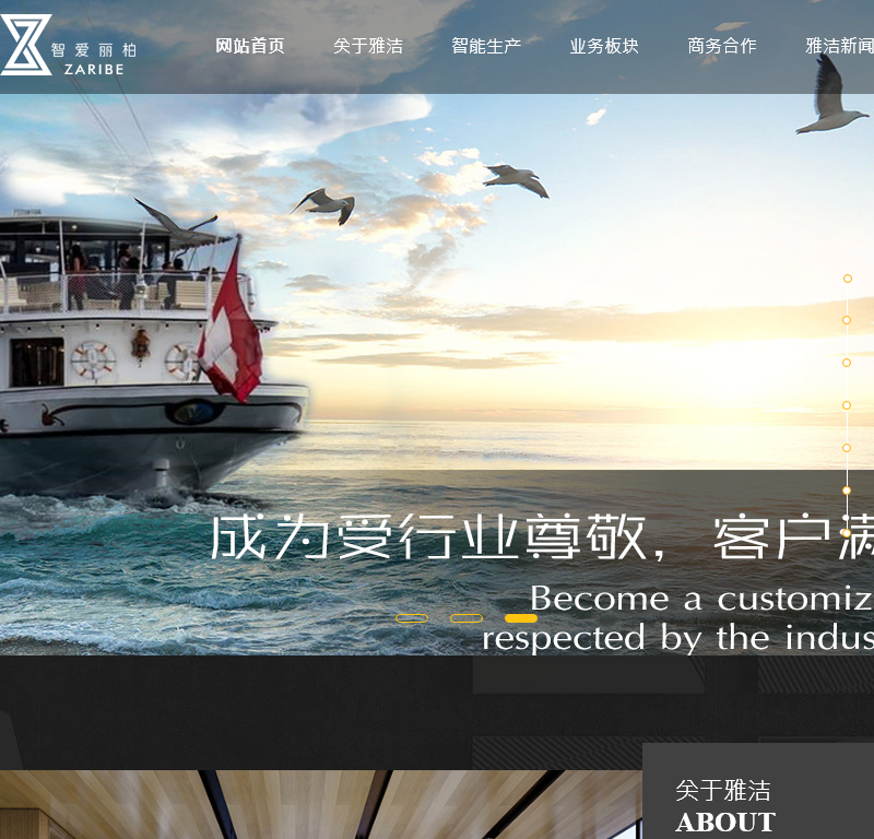 河南雅洁家居