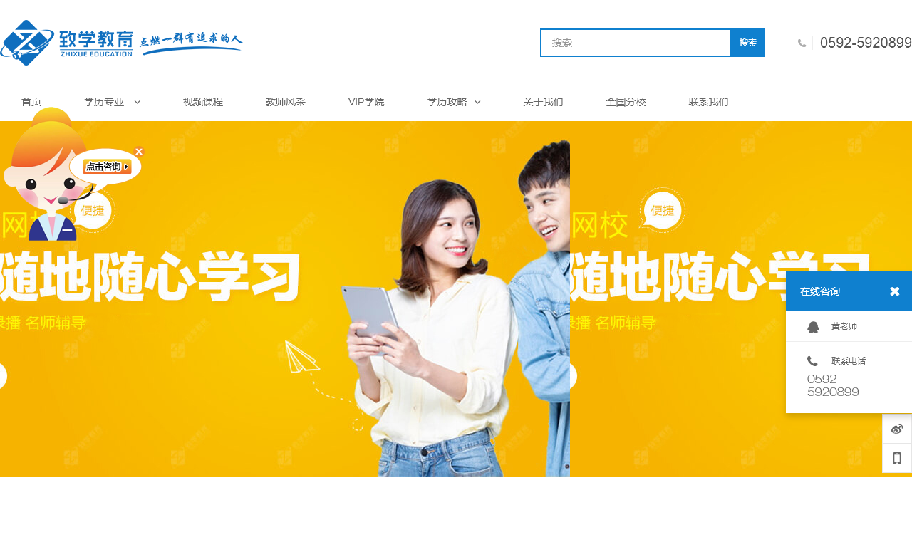 致学教育官网