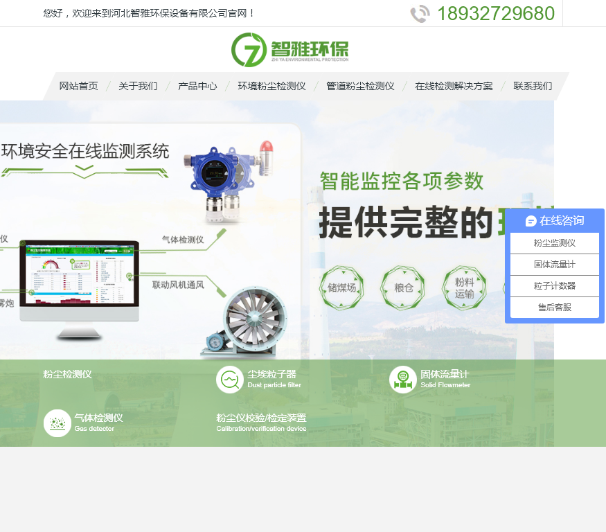 河北智雅环保设备 河北智雅环保设备