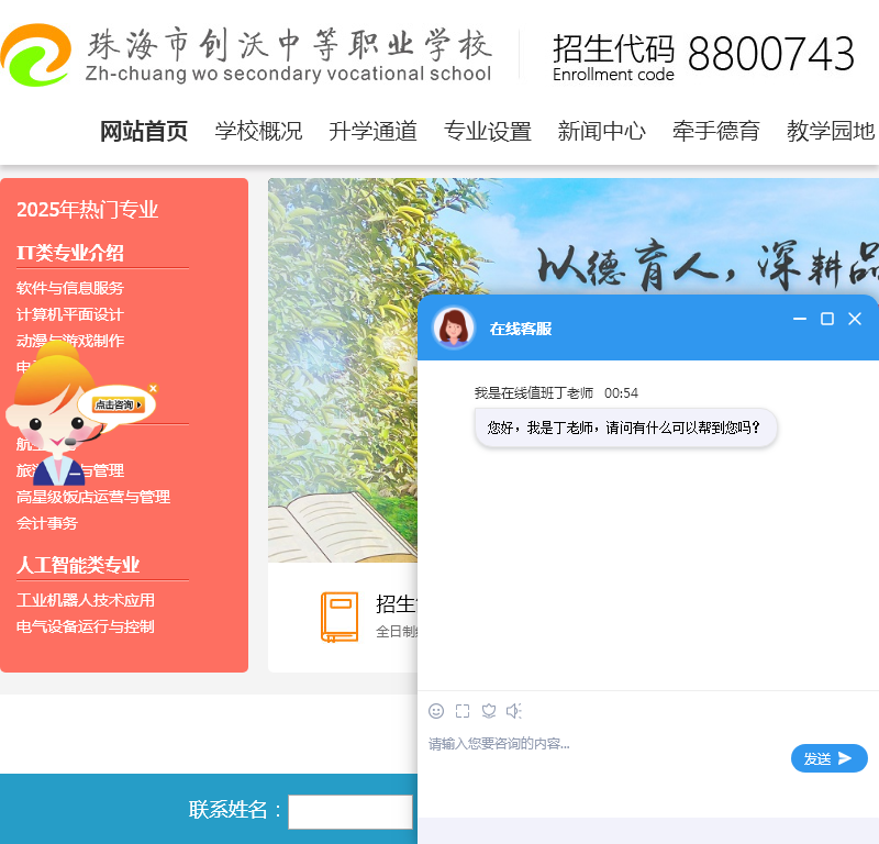 珠海一职实验学校
