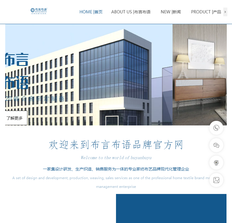 浙江布言布语纺织科技