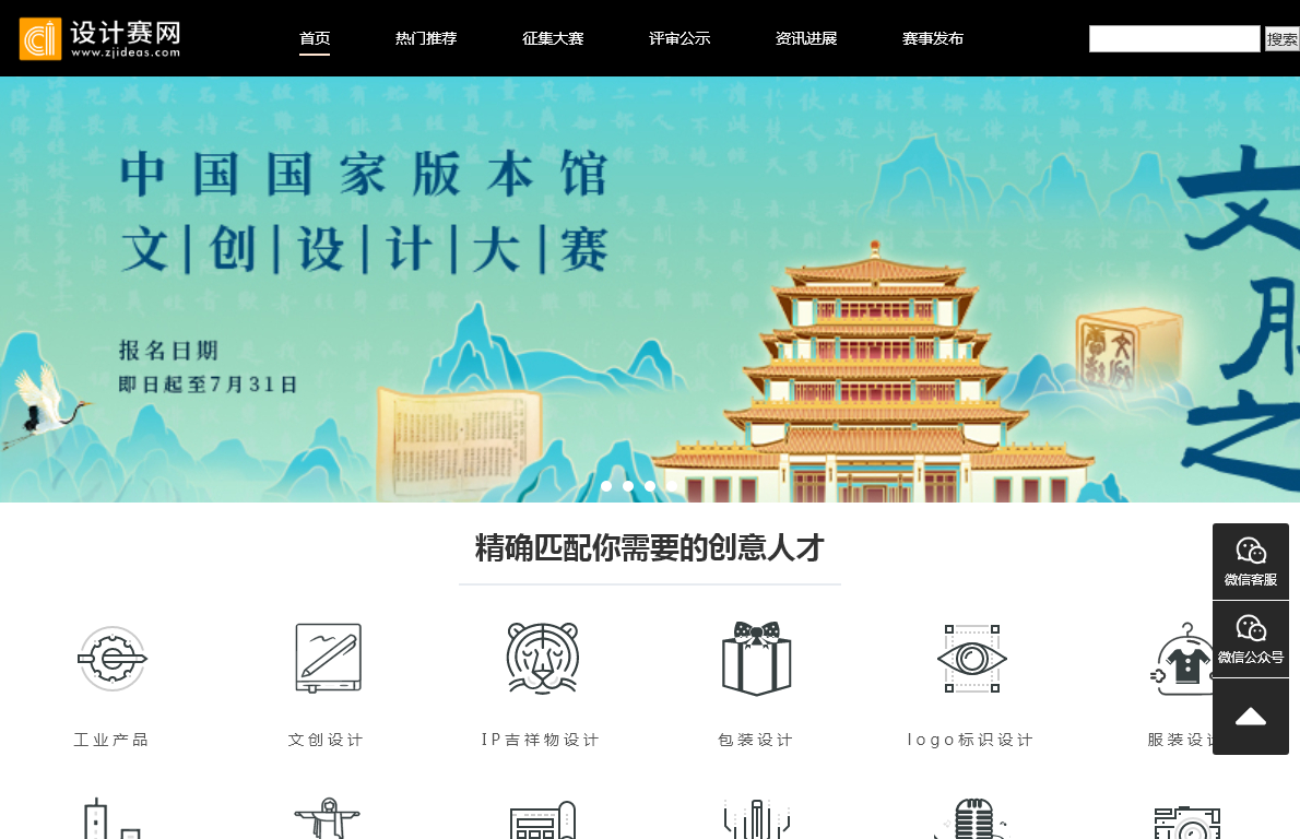 鲸创征集大赛网