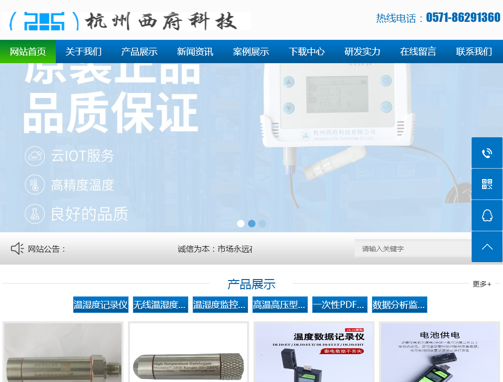 杭州西府科技