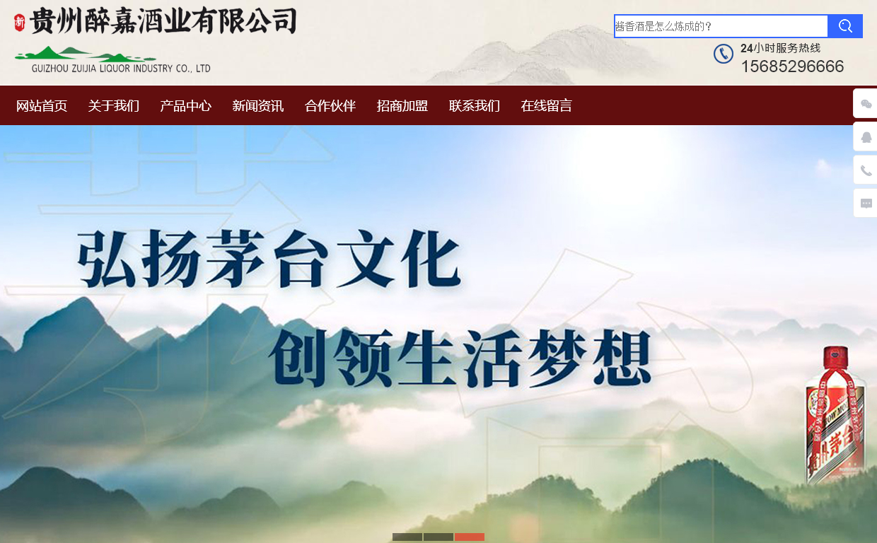 贵州醉嘉酒业
