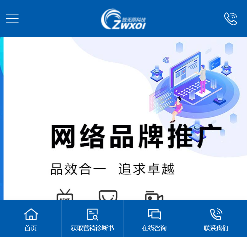 深圳市智无限科技 深圳市智无限科技
