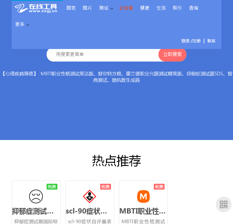 北京轮途科技