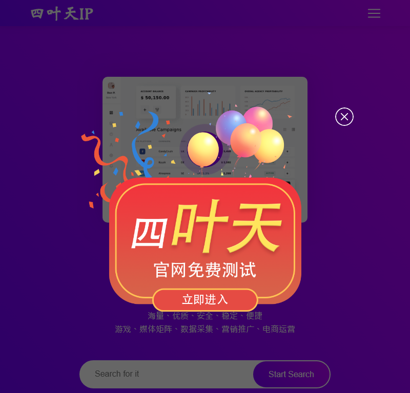 四叶天IP