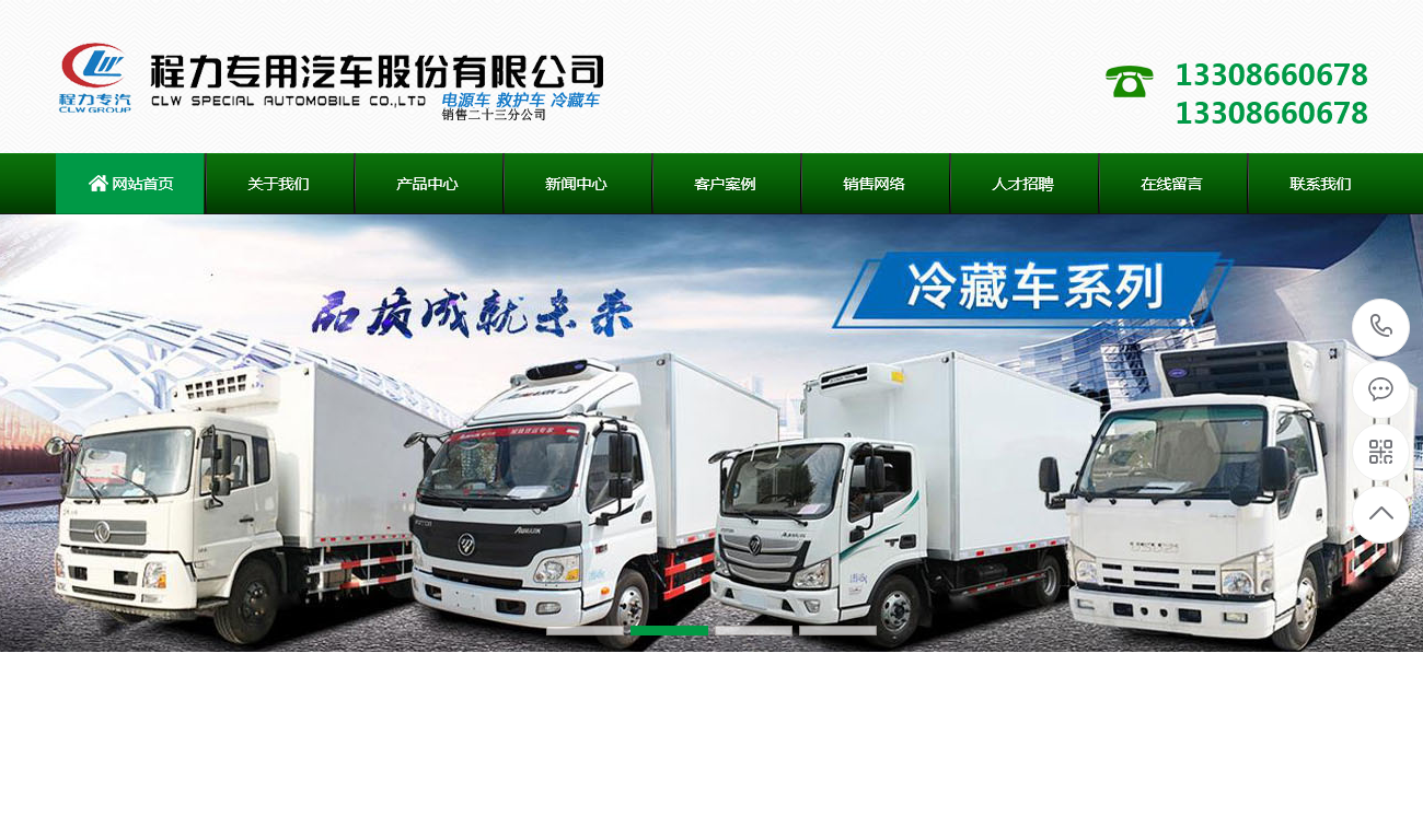 程力专用汽车