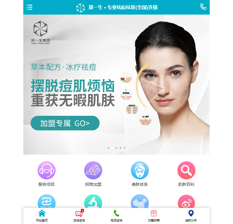 郑一生品牌管理官网