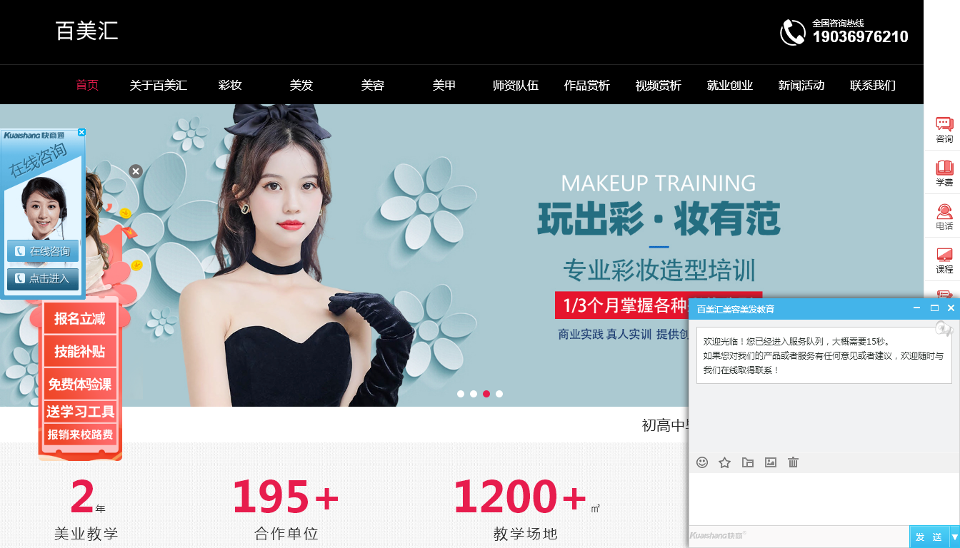 郑州百美汇教育