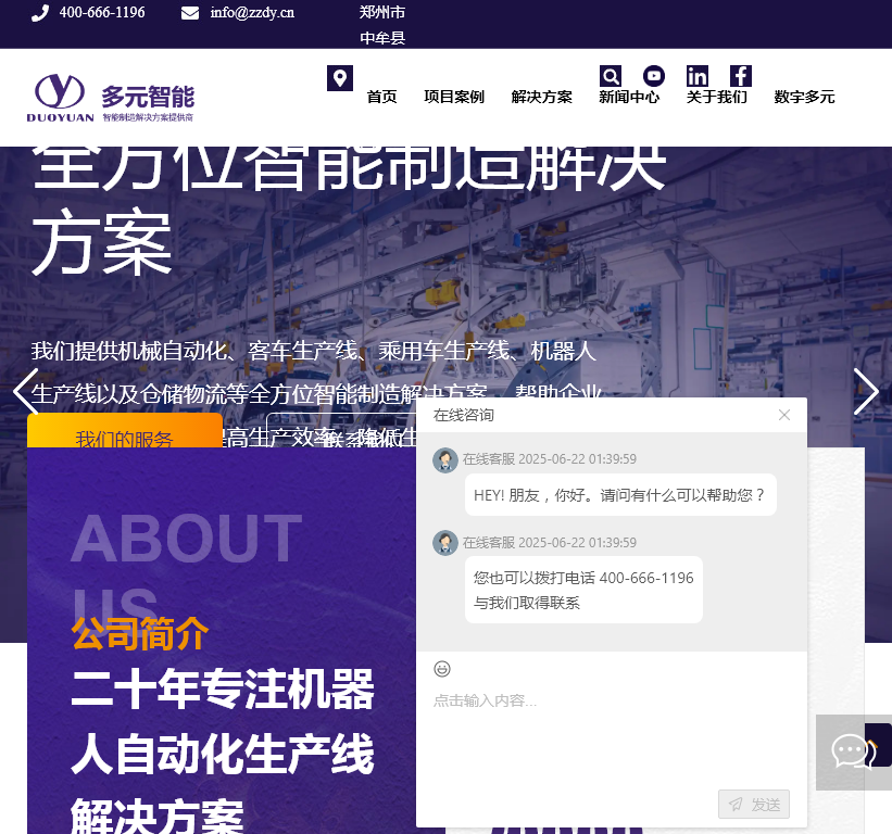 郑州多元汽车装备