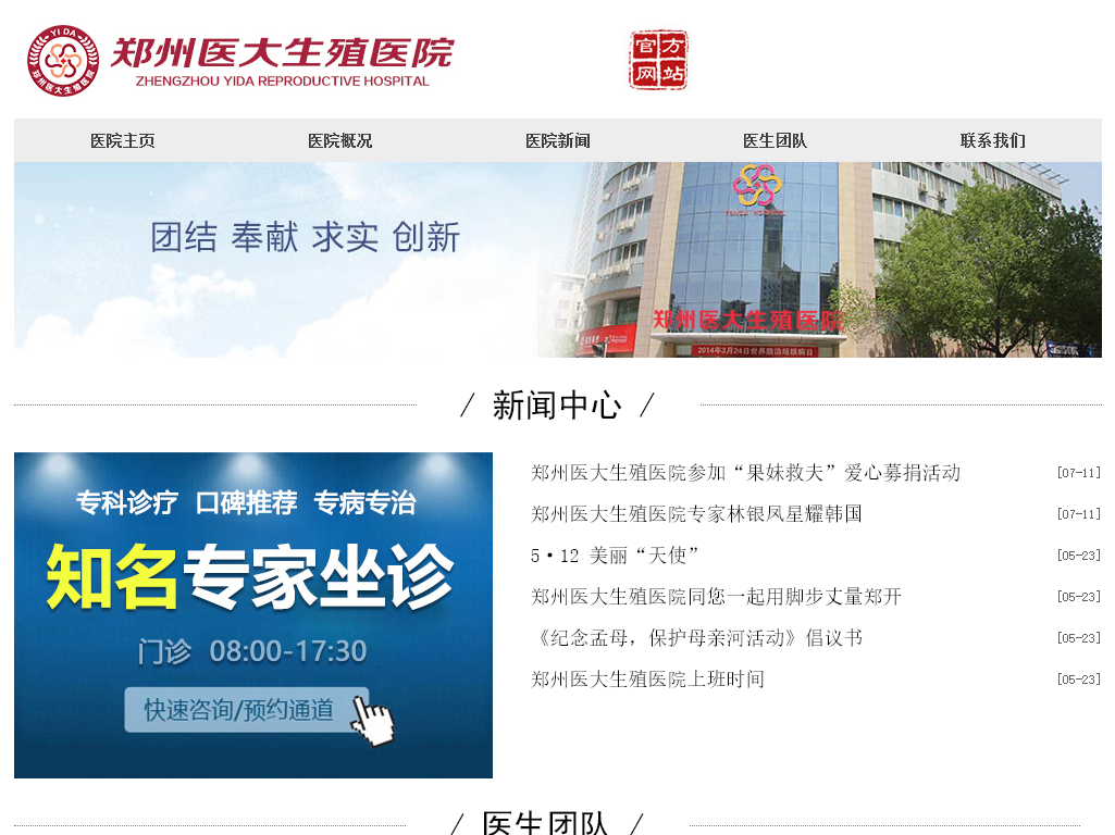 郑州医大生殖医院 郑州医大生殖医院