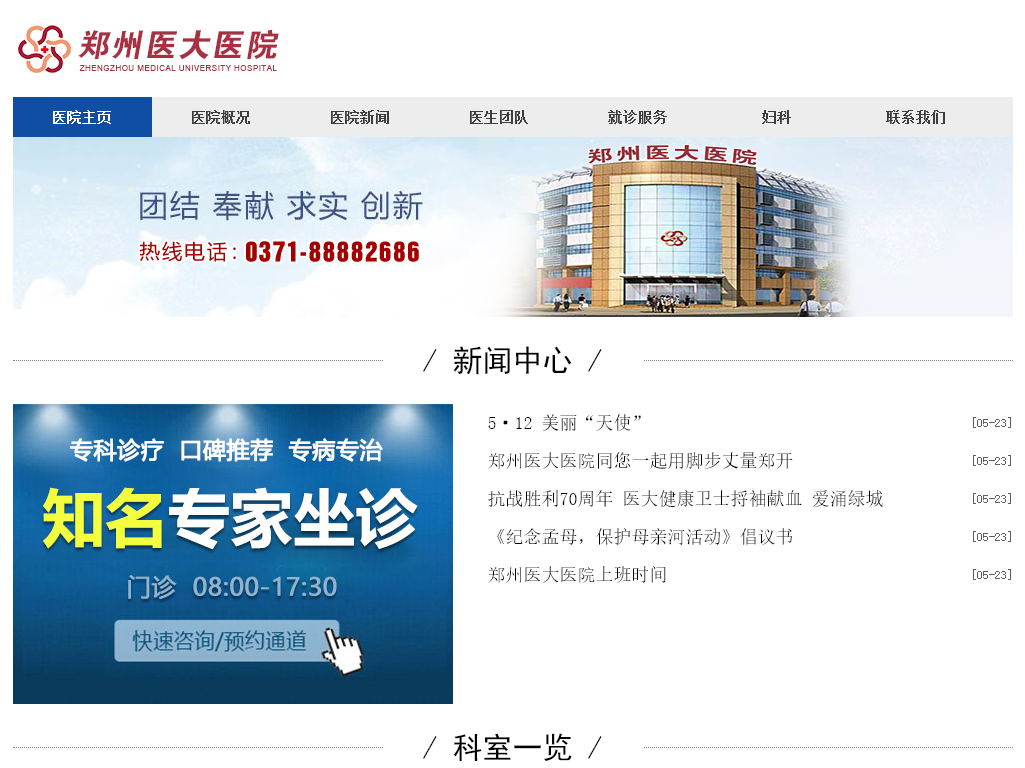 郑州医大生殖医院